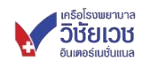 รพ.วิชัยเวช